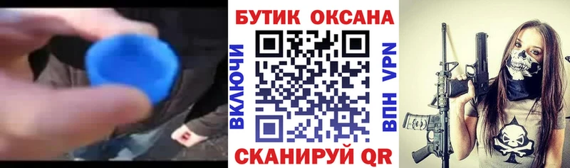 Бутират бутик Карпинск