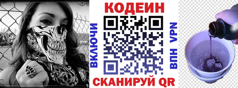хочу   Карпинск  ссылка на мегу ссылка  это как зайти  Кодеиновый сироп Lean Purple Drank 